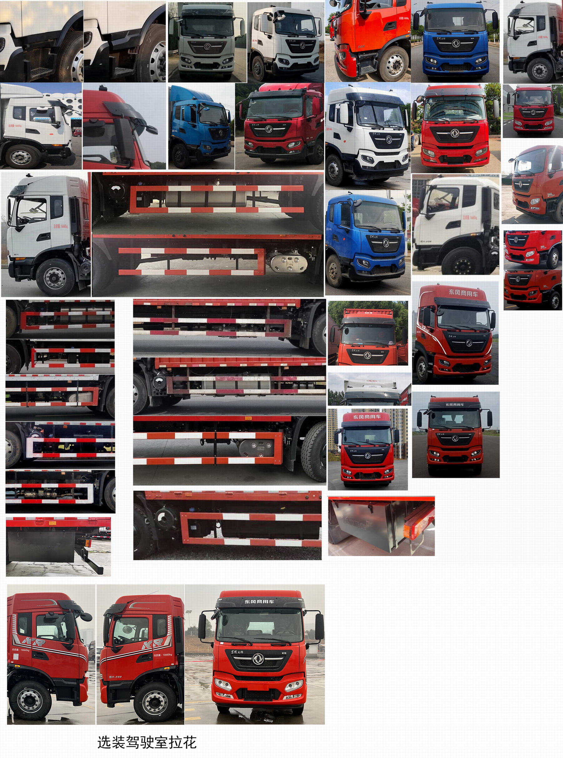 東風(fēng)牌DFH5170XXYEX6A廂式運(yùn)輸車公告圖片