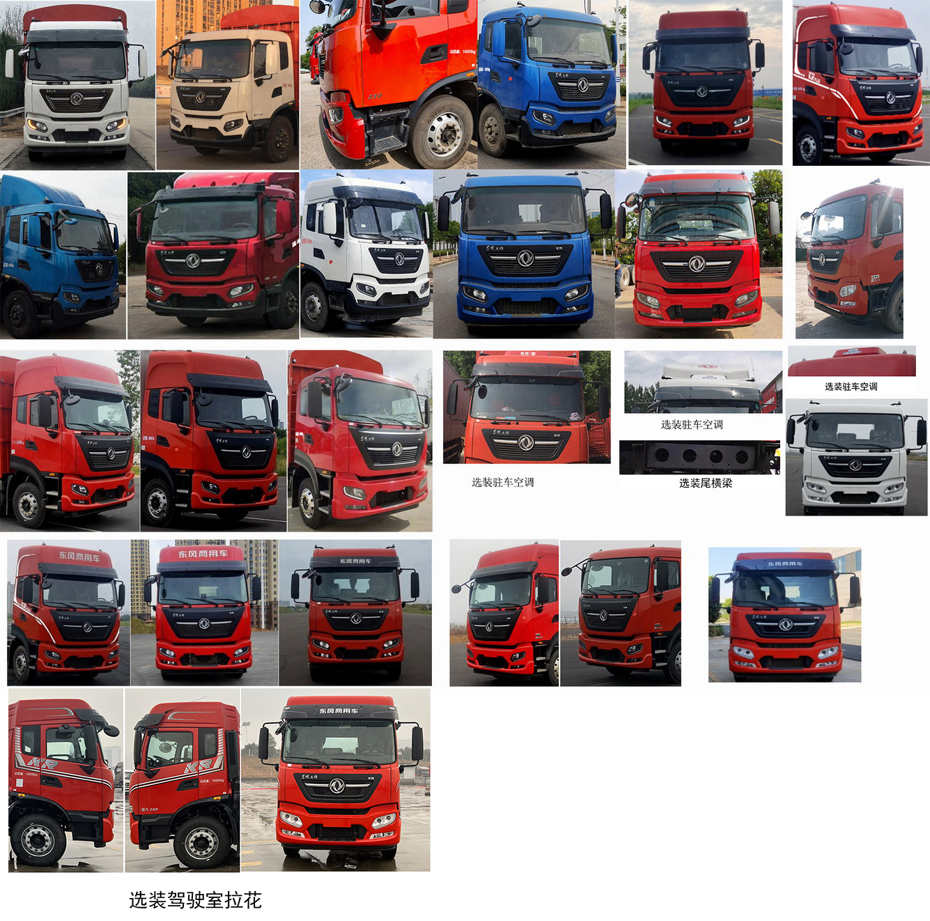 東風牌DFH5160CCYEX7倉柵式運輸車公告圖片