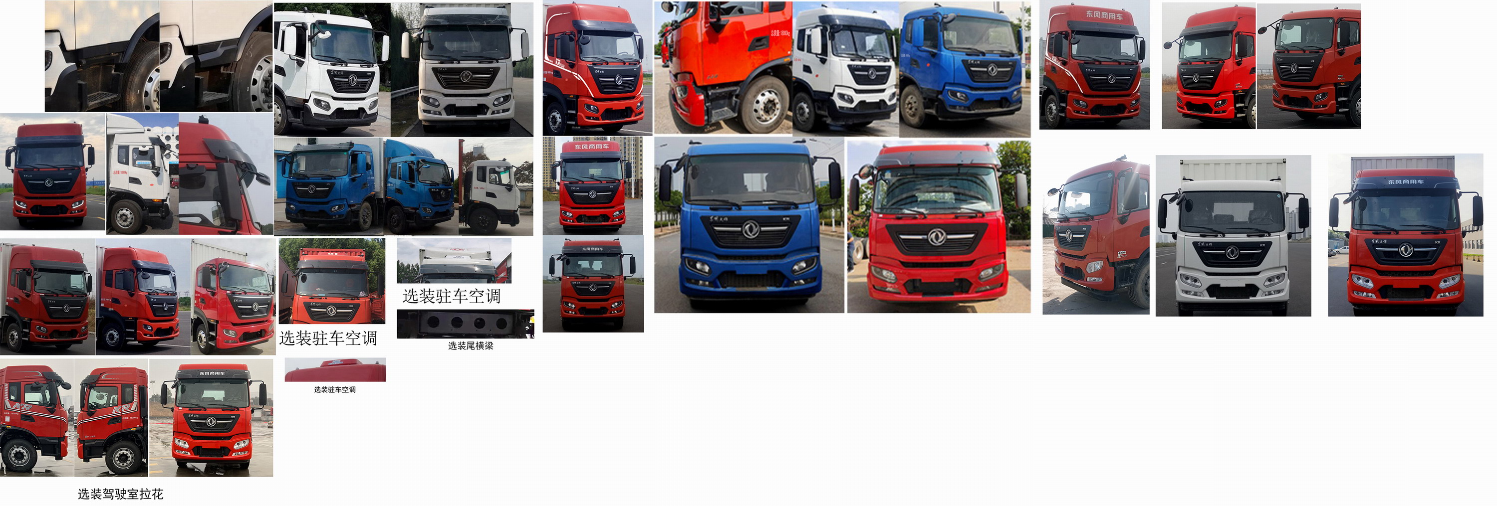 東風(fēng)牌DFH5180XYKEX8翼開啟廂式車公告圖片