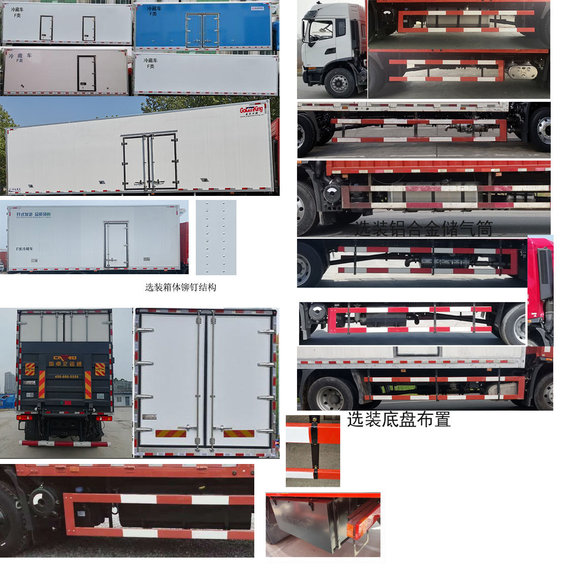 东风牌DFH5160XLCEX6A冷藏车公告图片