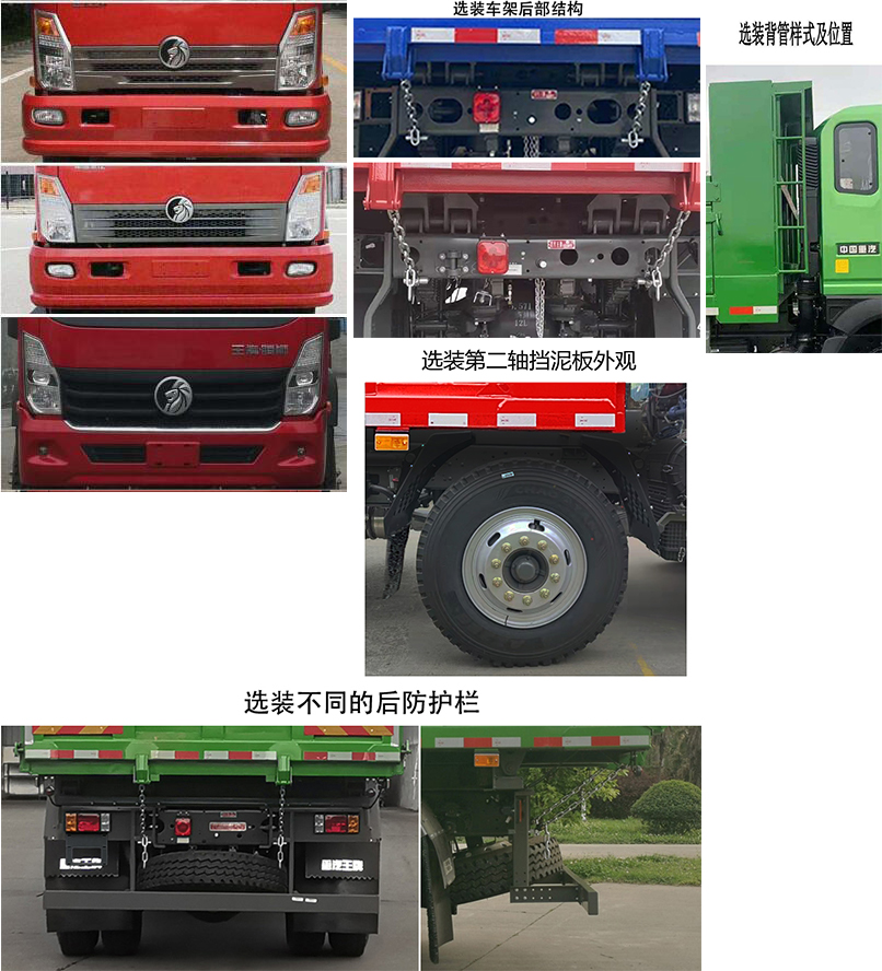 王牌牌CDW3242A1R6B自卸汽车公告图片