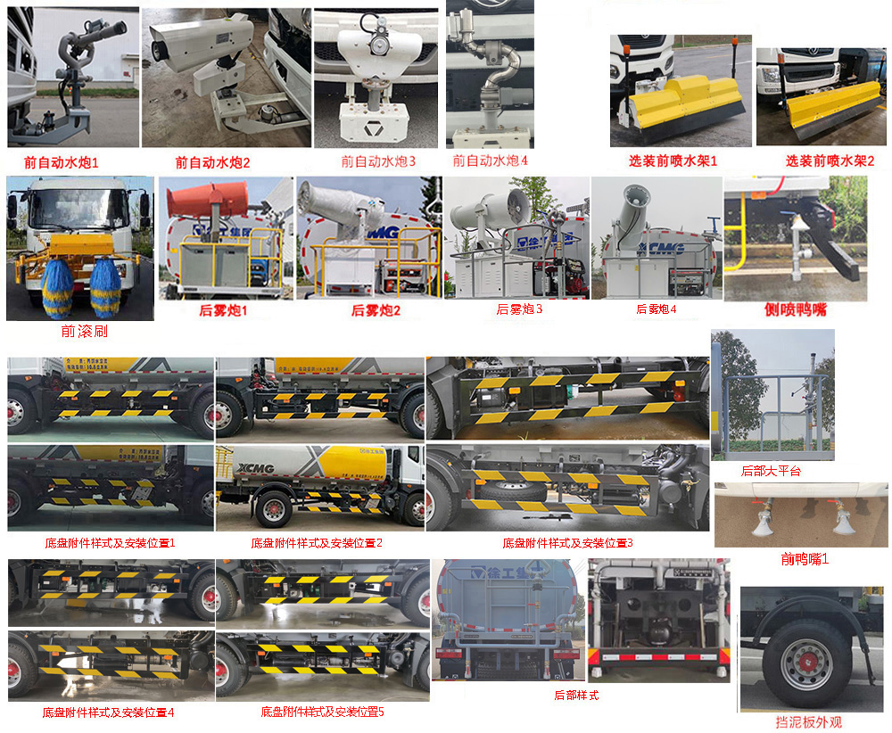 徐工牌DXA5181GPSD6綠化噴灑車公告圖片