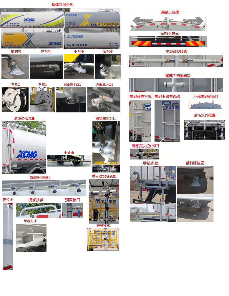 徐工牌DXA5181GPSD6綠化噴灑車公告圖片