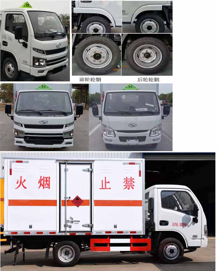 华通牌HCQ5033XRQSH6易燃气体厢式运输车公告图片