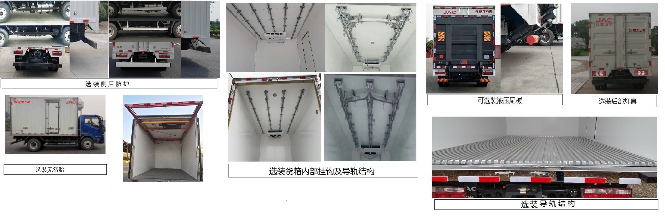 江淮牌HFC5043XLCP31K1C7S冷藏车公告图片