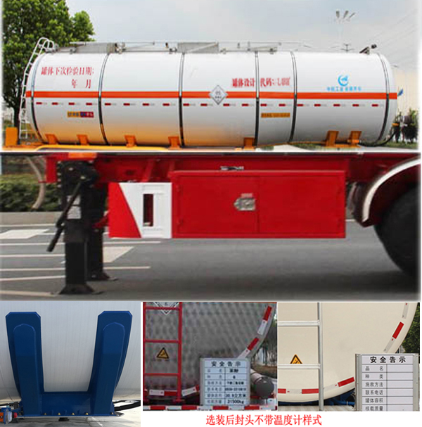 开乐牌AKL9400GDG毒性和感染性物品罐式运输半挂车公告图片