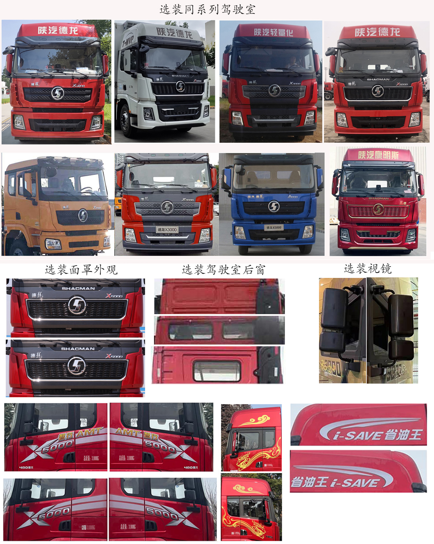 陜汽牌SX5319XLCXD456F1冷藏車公告圖片