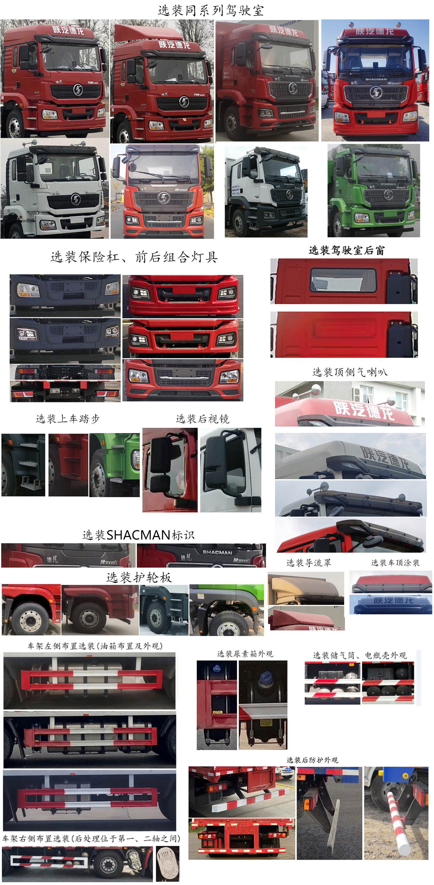 陜汽牌SX5319XLCMC456F2冷藏車公告圖片