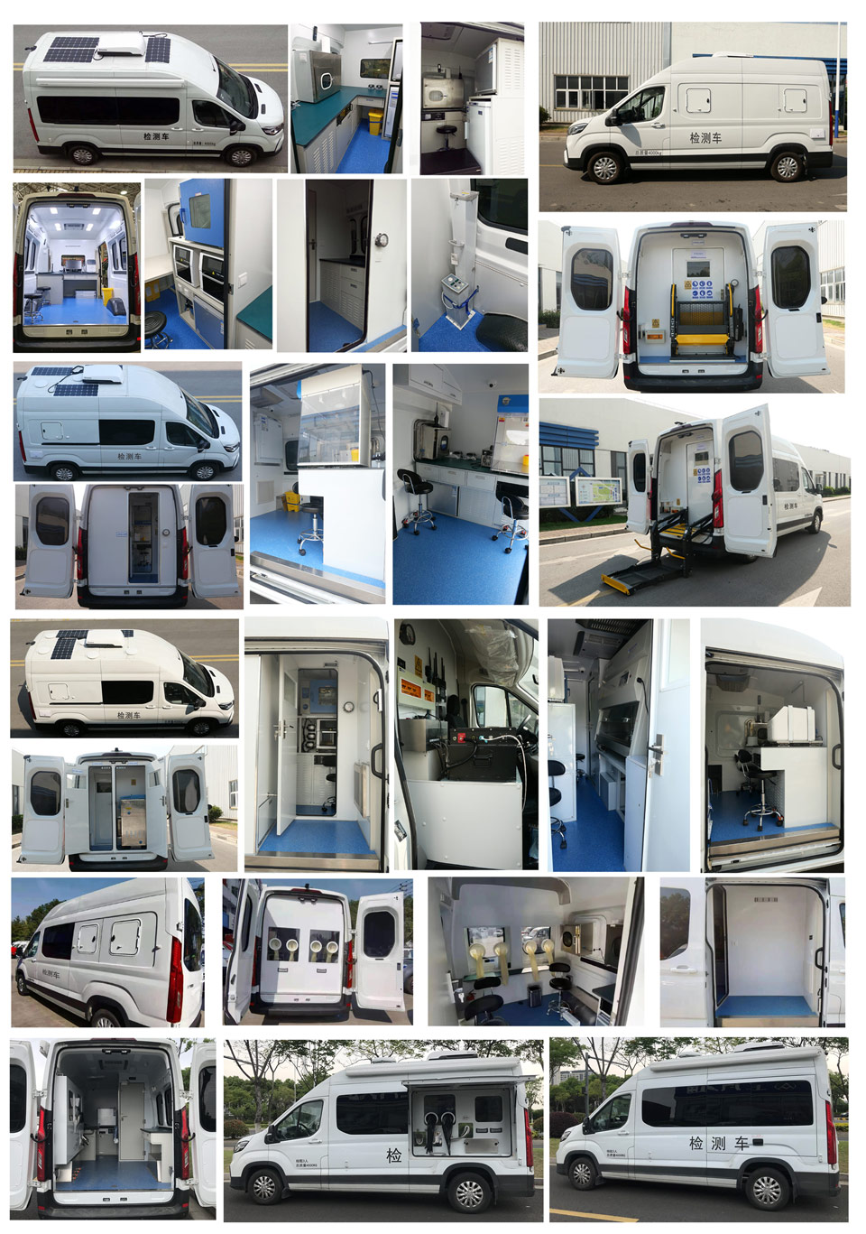 大通牌SH5043XJCH2DB檢測車公告圖片