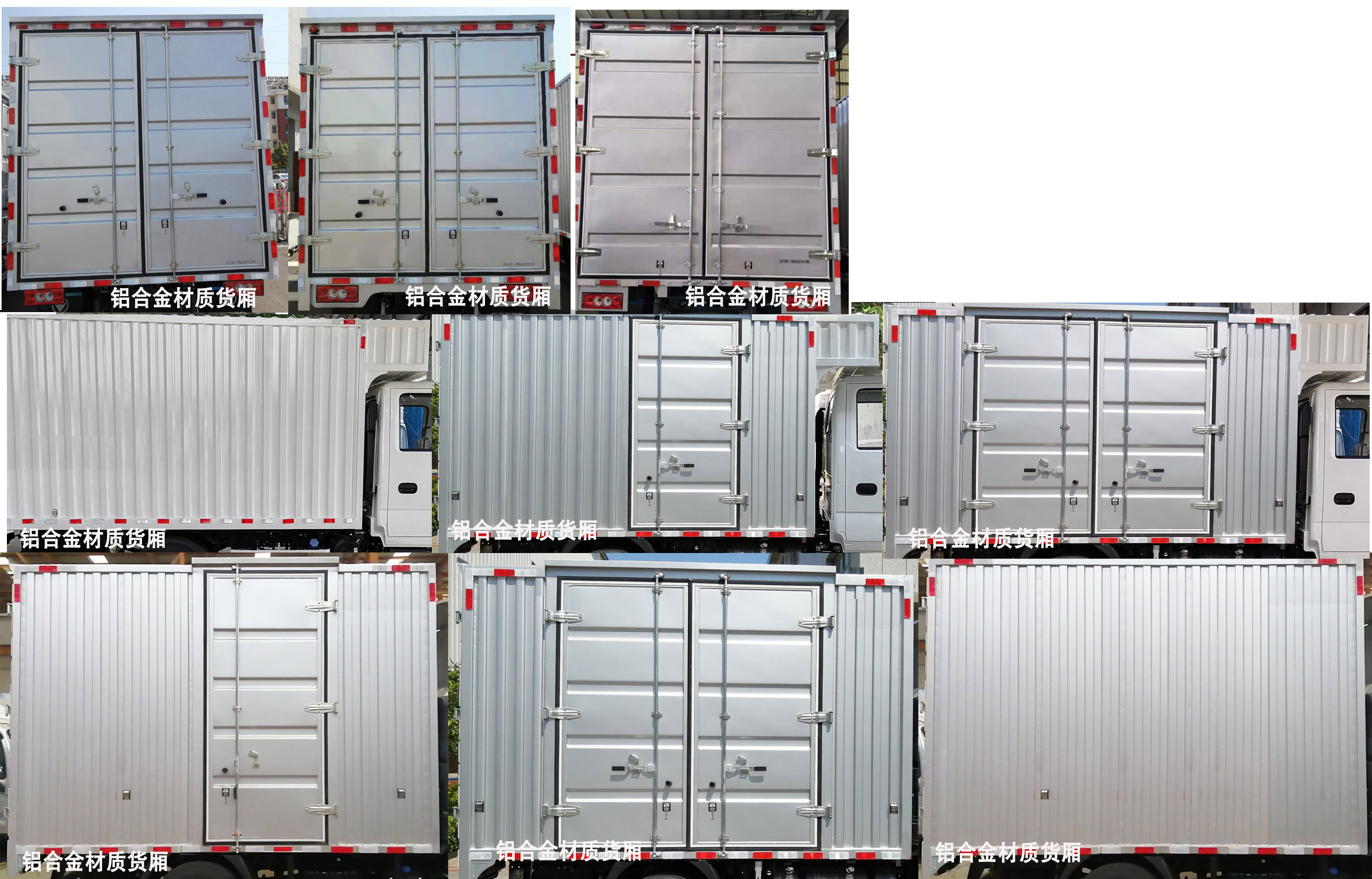 福田牌BJ5041XXY-FM廂式運輸車公告圖片