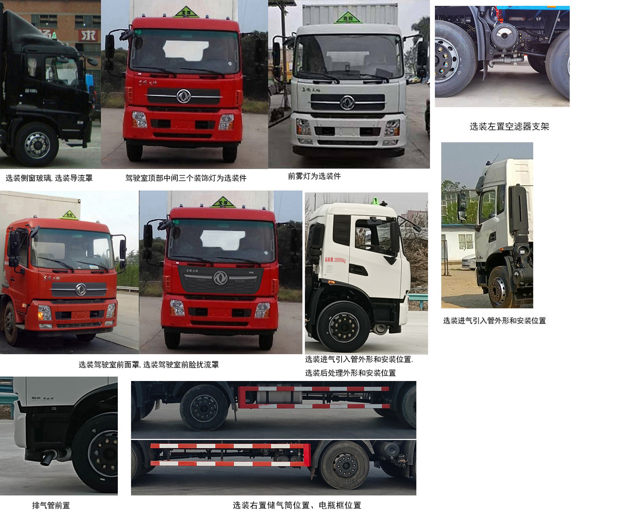 东风牌DFH5260XZWBX2杂项危险物品厢式运输车公告图片