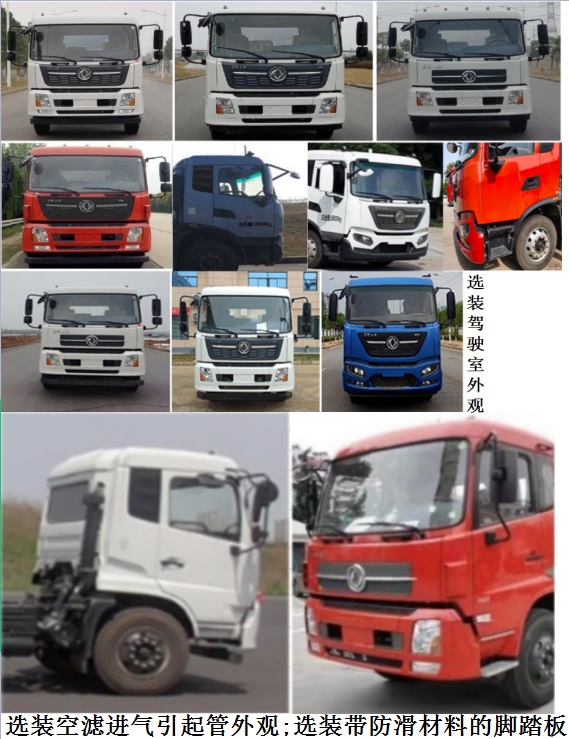 科暉牌FKH5180TXSDF6洗掃車公告圖片