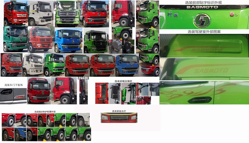 陜汽牌SX5182GQXGP6501清洗車公告圖片