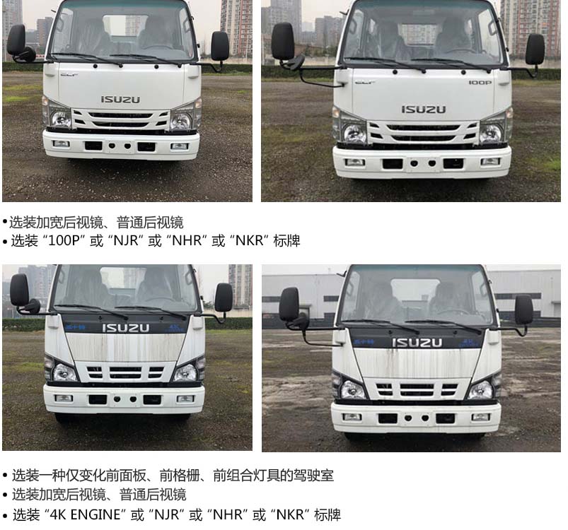 海德馨牌HDX5070XDYC6QLC0電源車(chē)公告圖片
