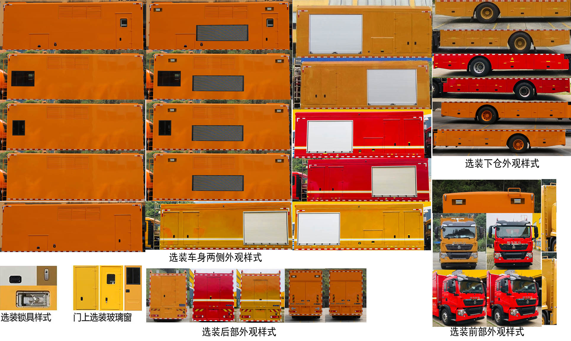 海德馨牌HDX5180XDYC6ZQC0电源车公告图片