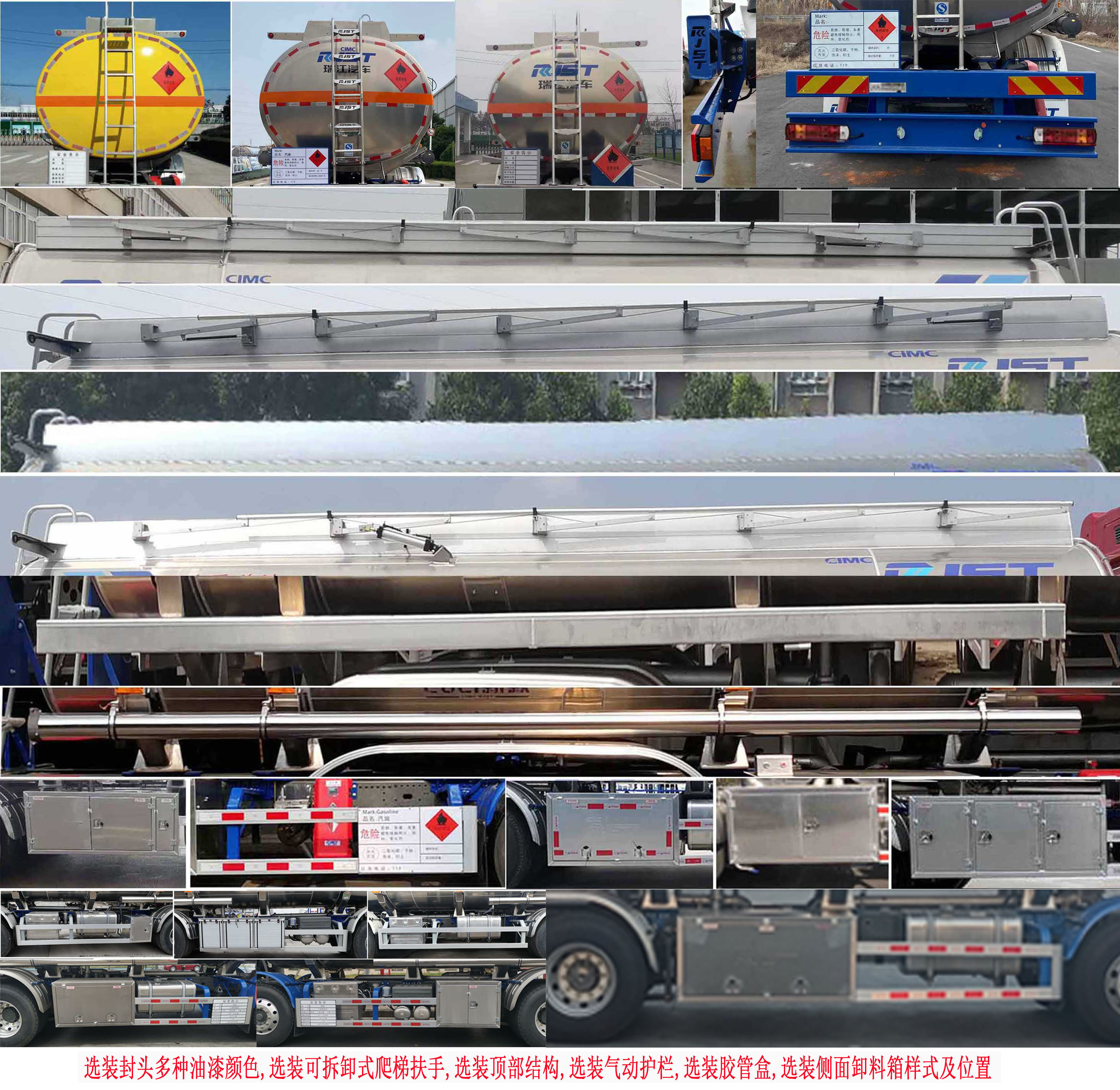 瑞江牌WL5320GYYZZ46G6鋁合金運(yùn)油車(chē)公告圖片