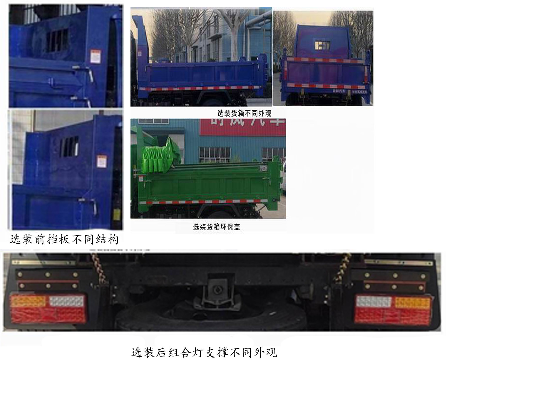 时风牌SSF3086DHP44自卸汽车公告图片