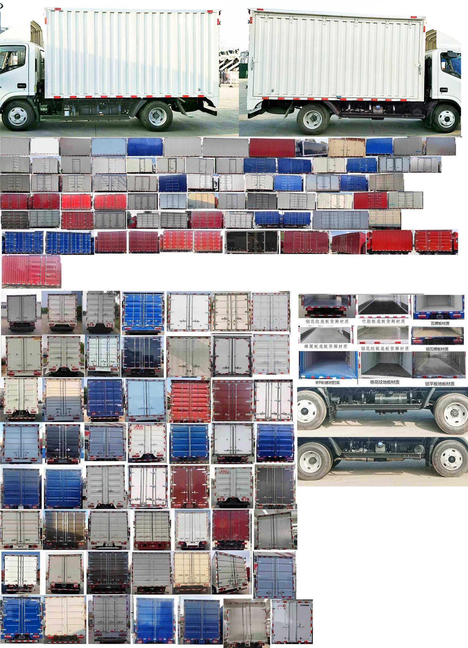 江淮牌HFC5041XXYP73K1B4S廂式運輸車公告圖片