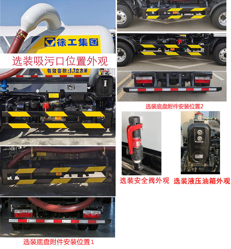 徐工牌DXA5070GXWD6吸污车公告图片