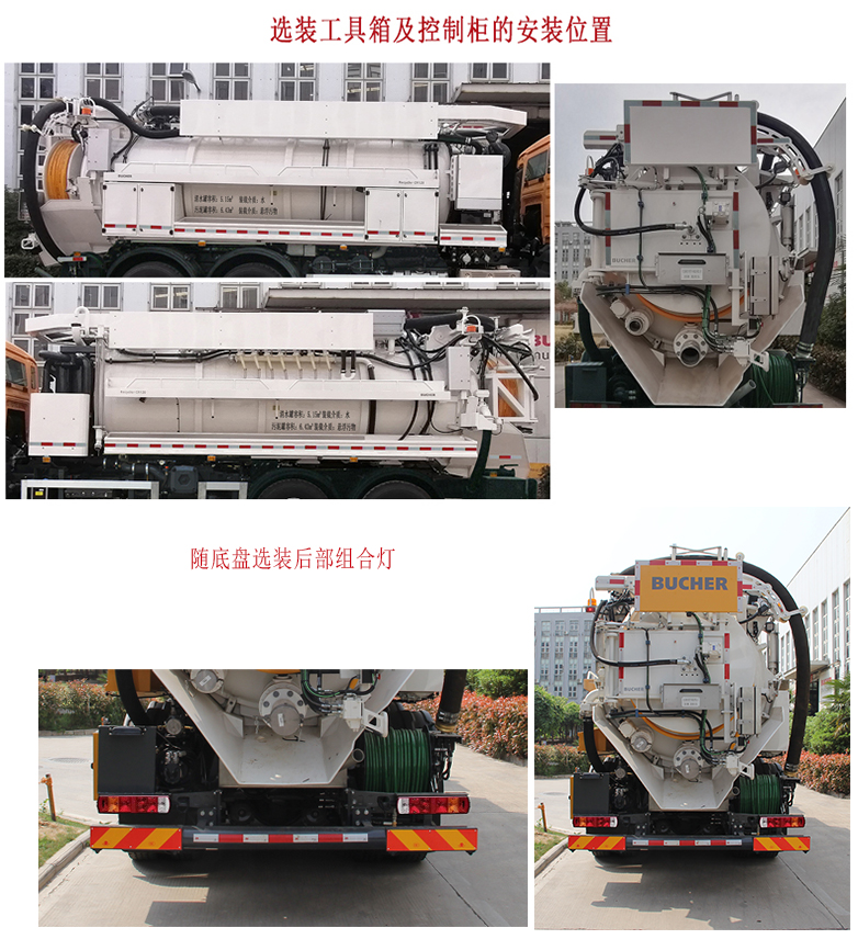 新環(huán)牌WX5252GQWVI清洗吸污車公告圖片