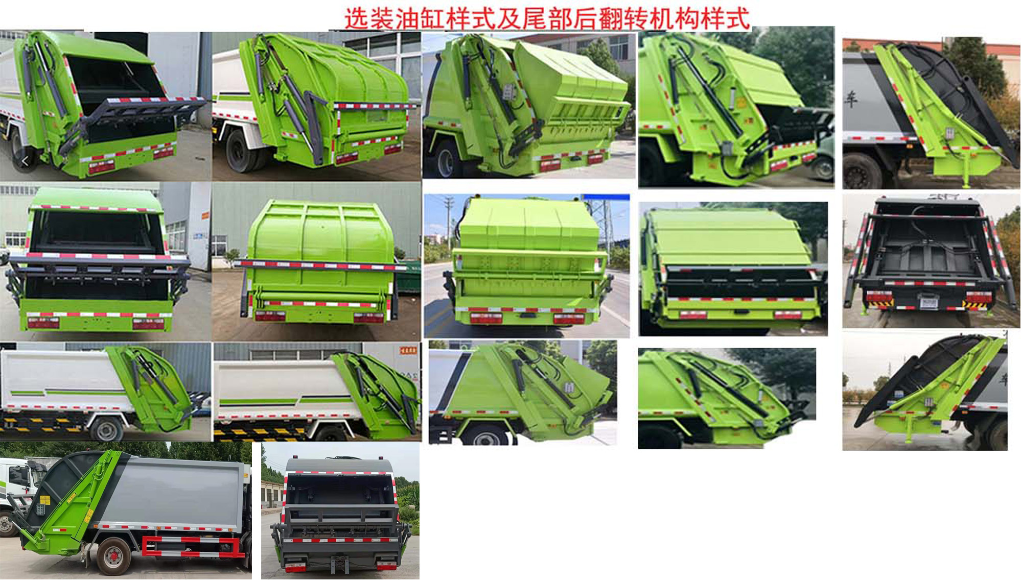东风股份多利卡D7 HCQ5095ZYSEQ6压缩式垃圾车公告图片