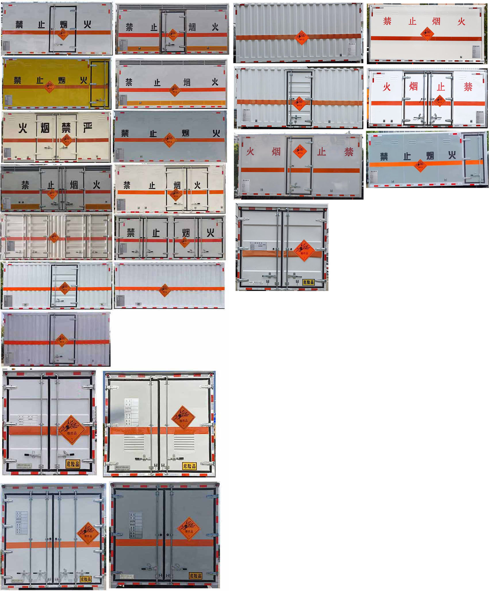 華通牌HCQ5045XQYEQ6爆破器材運(yùn)輸車公告圖片