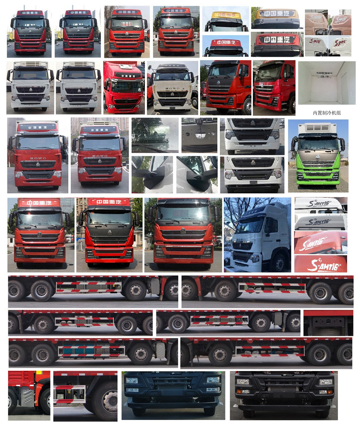 豪沃牌ZZ5317XLCV466HF1冷藏車公告圖片