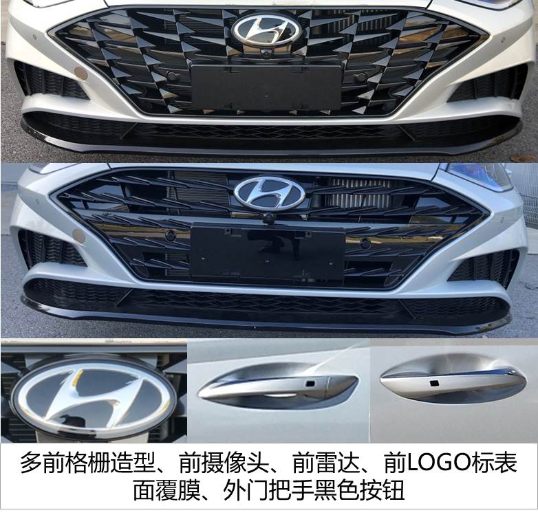 北京现代牌BH7151DAAS轿车公告图片