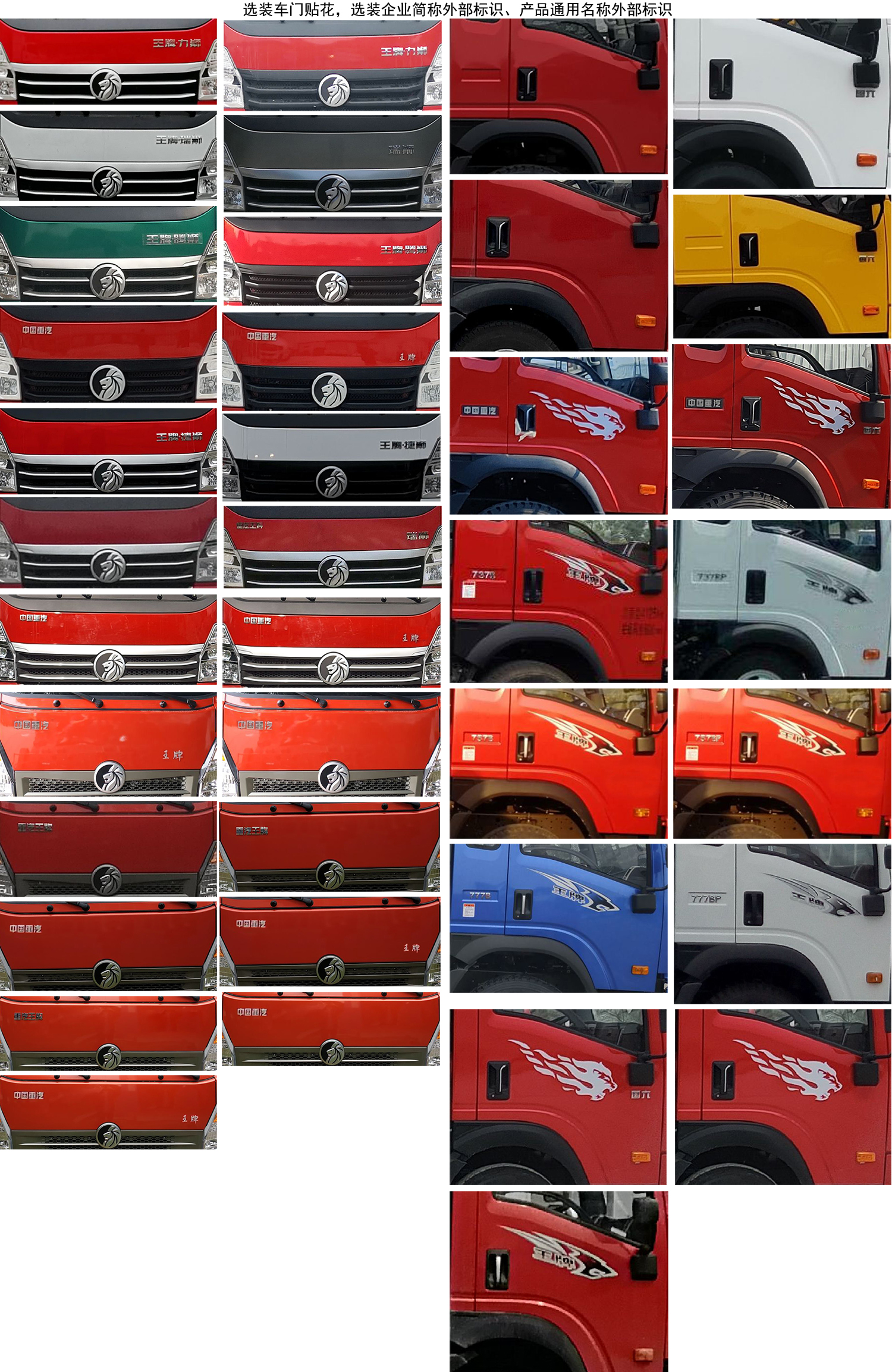 王牌牌CDW5110TPBHA1Q6平板運(yùn)輸車公告圖片