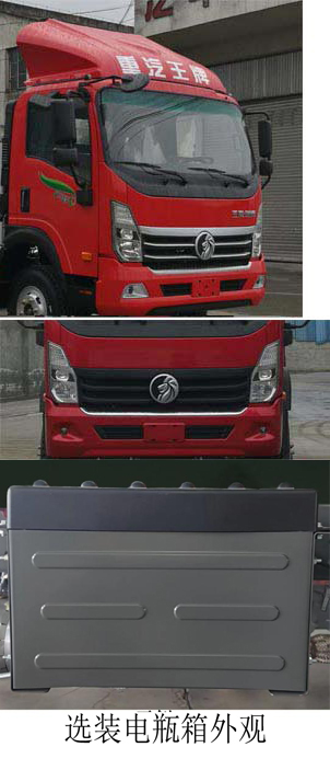 王牌牌CDW5161XXYA1R6厢式运输车公告图片