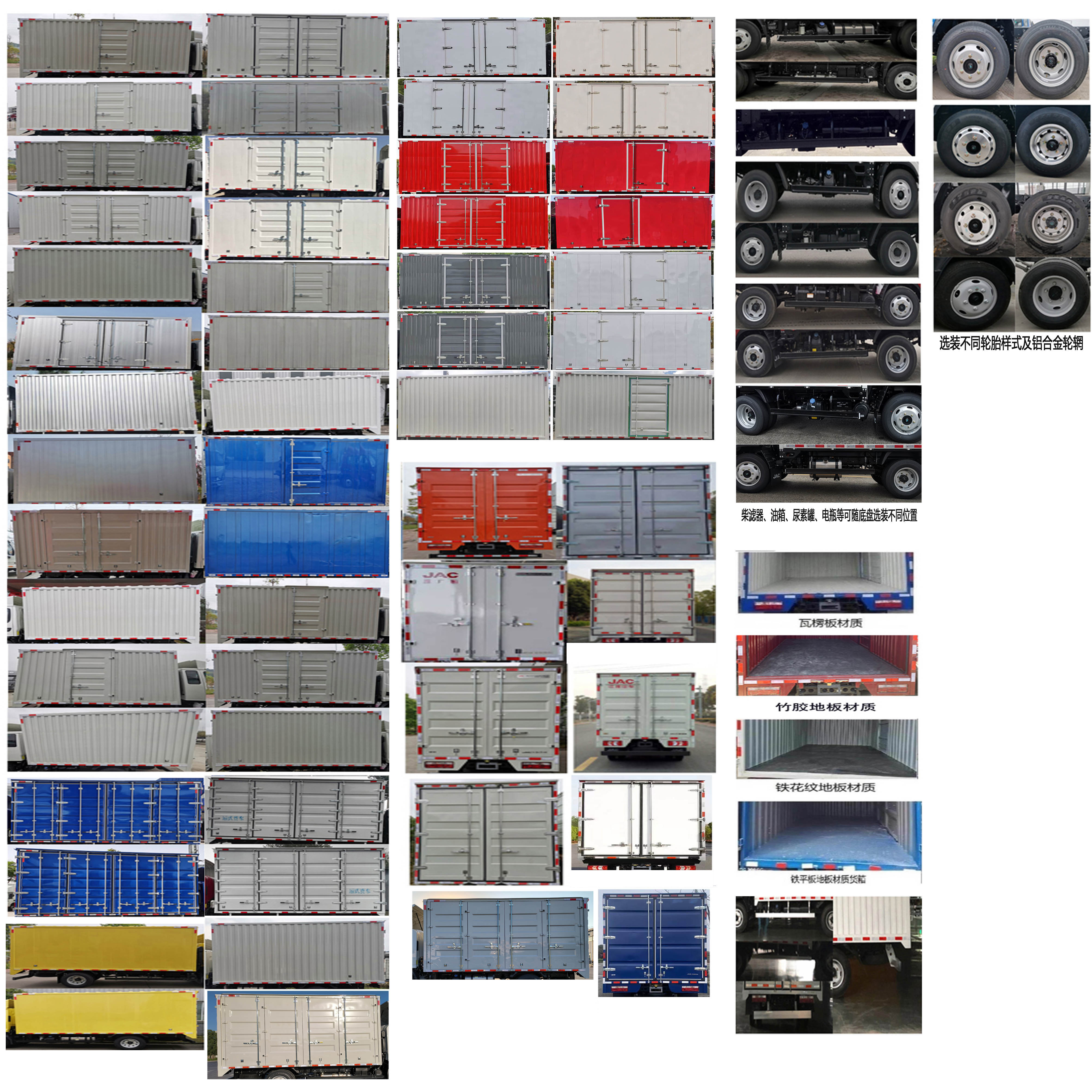 江淮牌HFC5041XXYP13K2B4NS廂式運(yùn)輸車公告圖片