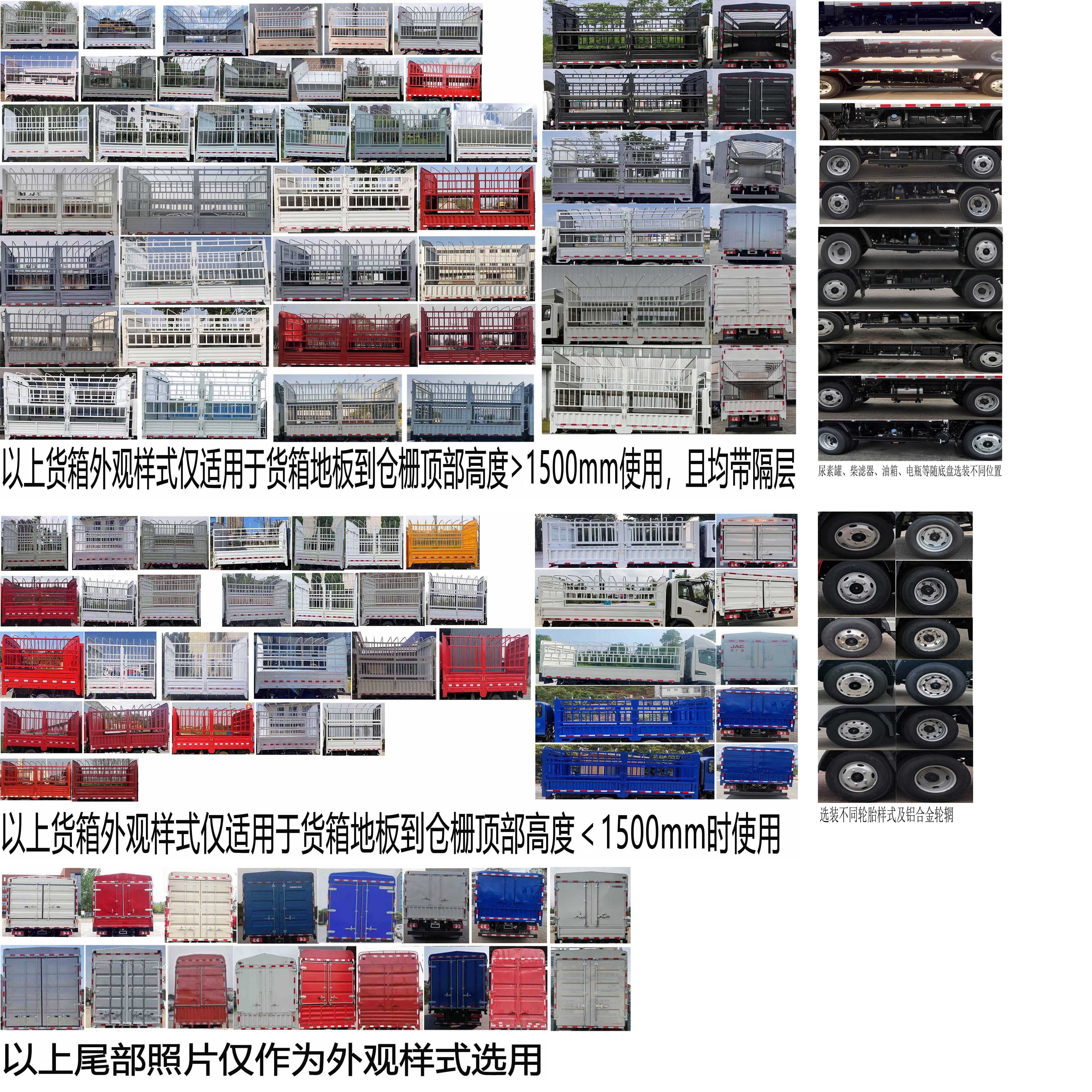 江淮牌HFC5041CCYP13K2B4NS仓栅式运输车公告图片