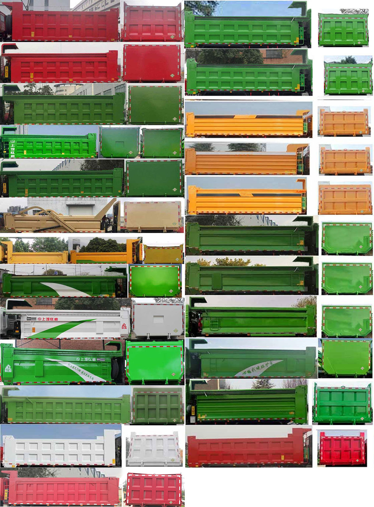 紅巖牌CQ5317ZLJHD12326T自卸式垃圾車公告圖片