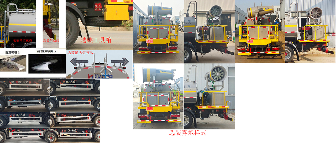 凱力風(fēng)牌KLF5070GPSE6綠化噴灑車公告圖片