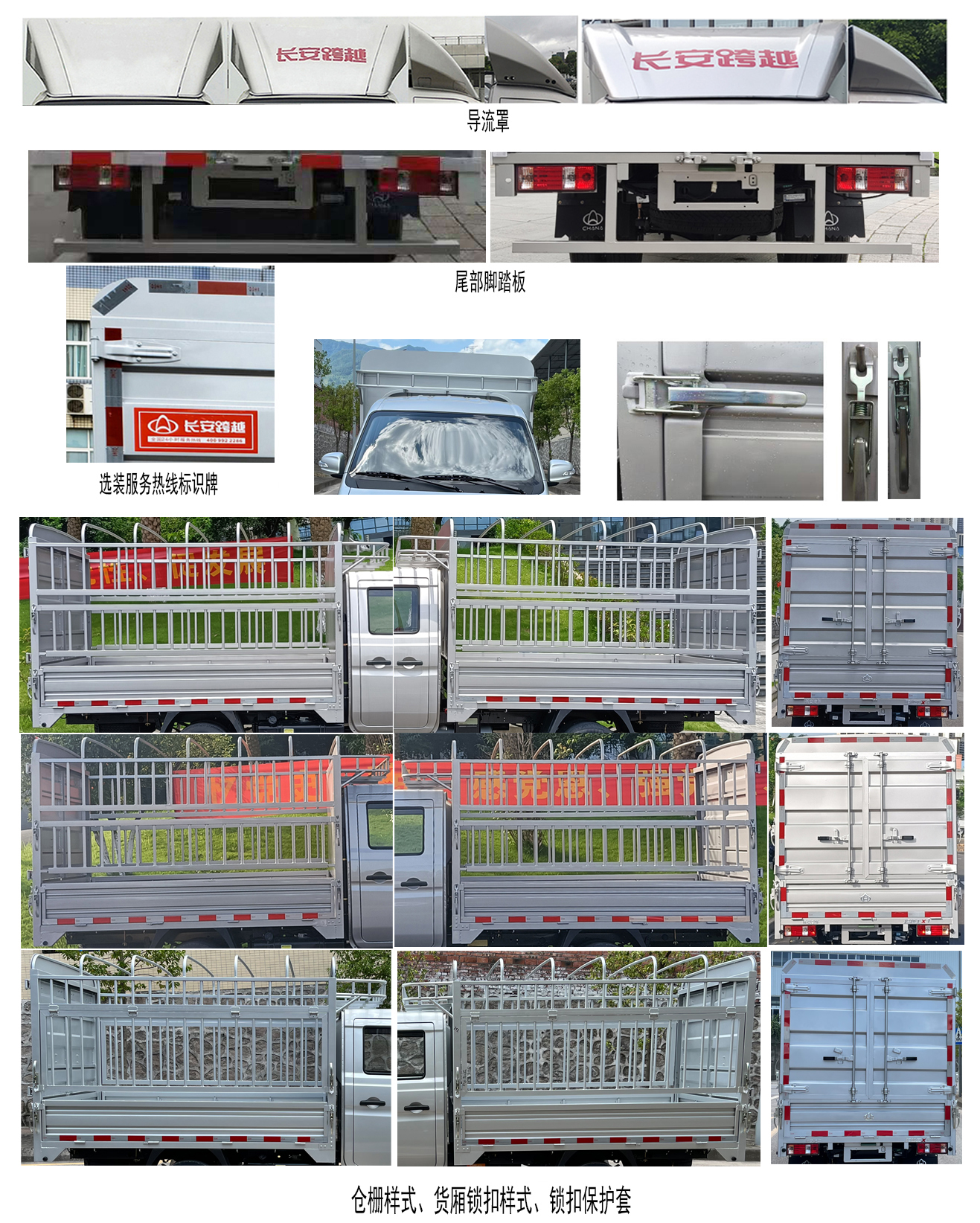 长安牌SC5034CCYXAS6B1仓栅式运输车公告图片