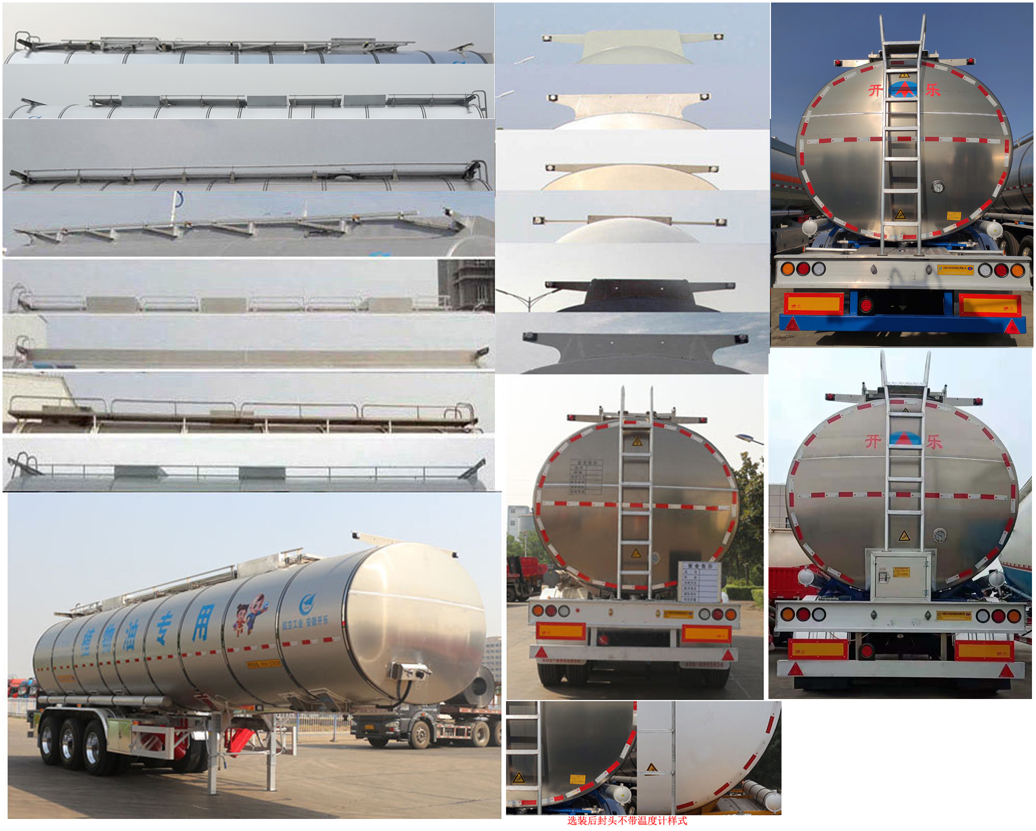 开乐牌AKL9406GYSA铝合金液态食品运输半挂车公告图片