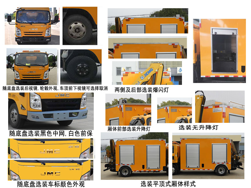 桐工牌TBJ5044XXH救險車公告圖片