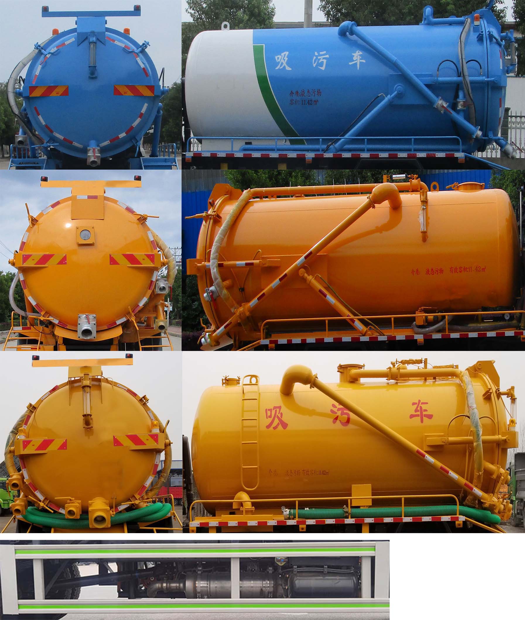 虹宇牌HYS5180GXWE6吸污車公告圖片