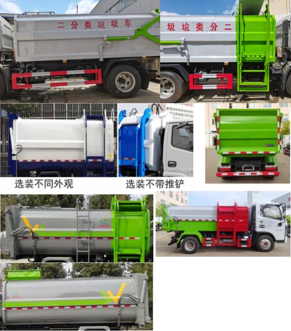 东风股份多利卡D7 WLW5120ZZZE自装卸式垃圾车公告图片