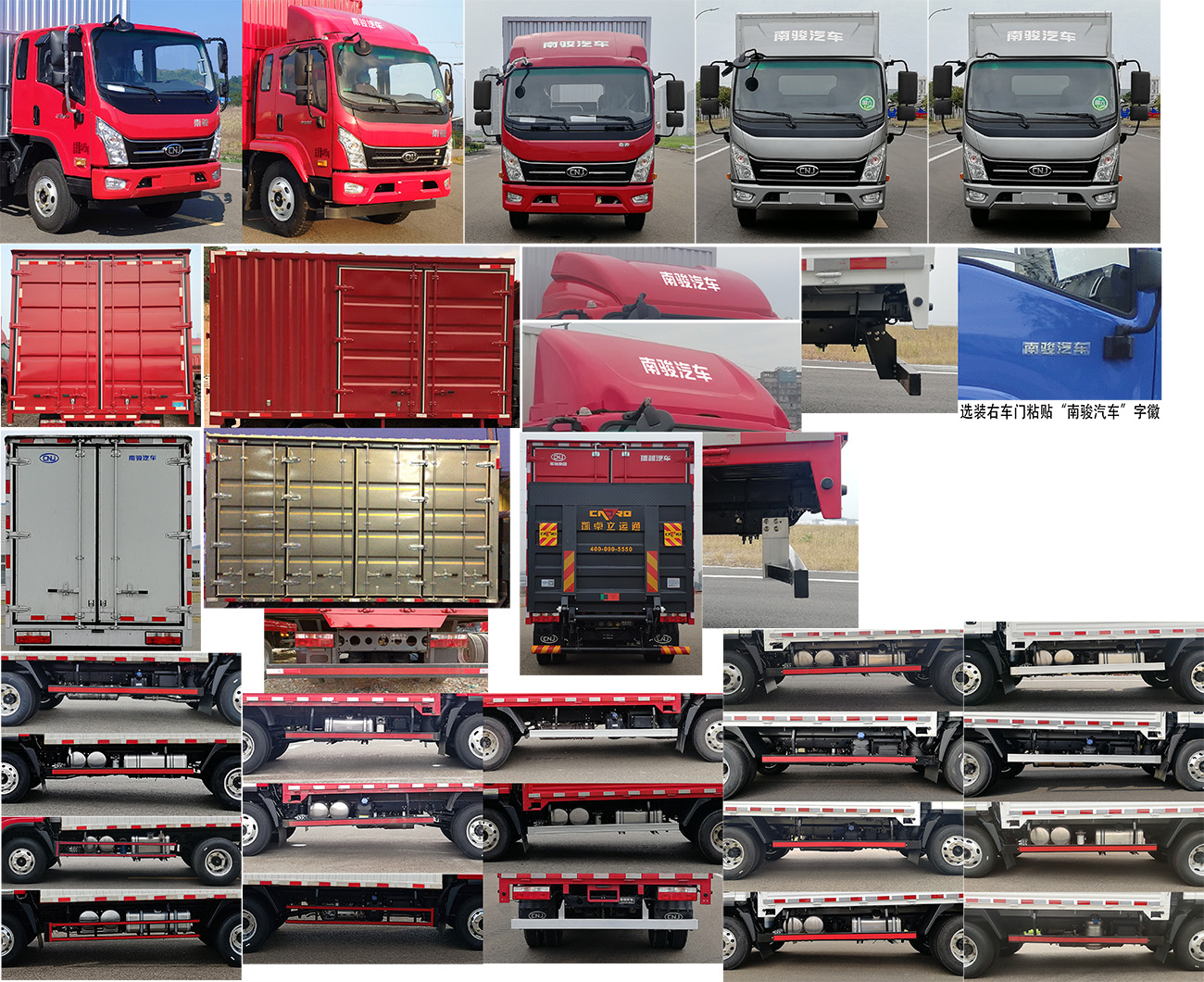 南駿牌NJA5041XXYPDF33A廂式運(yùn)輸車公告圖片
