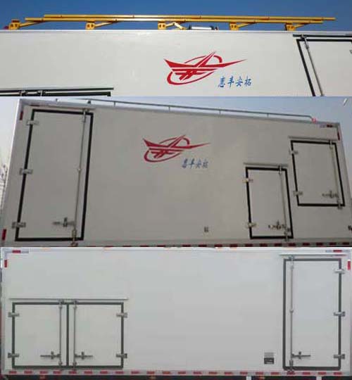 惠豐安拓牌SXH5320THRD2現場混裝乳化炸藥車公告圖片
