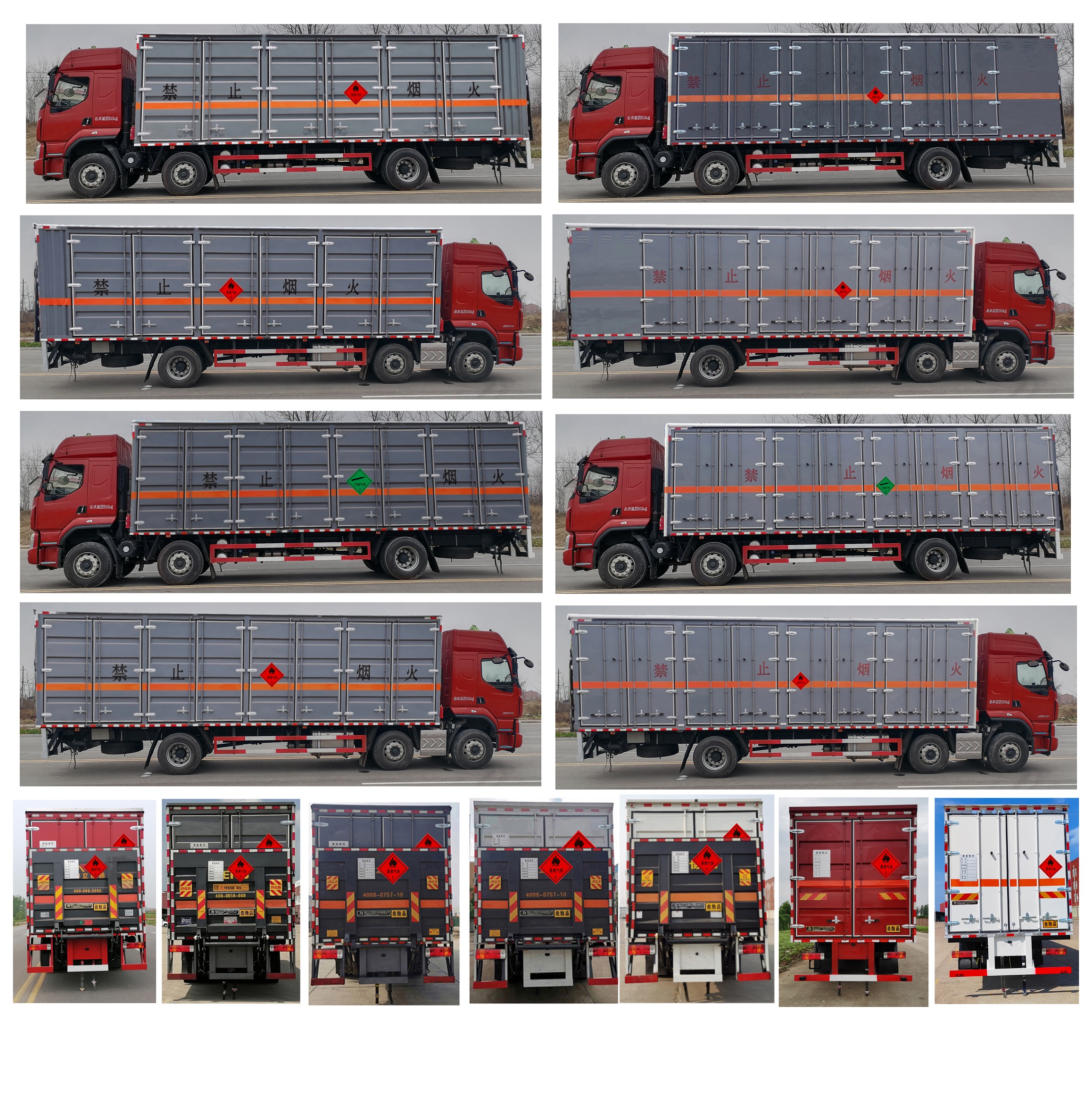 大力牌DLQ5260XRQLZ6易燃气体厢式运输车公告图片
