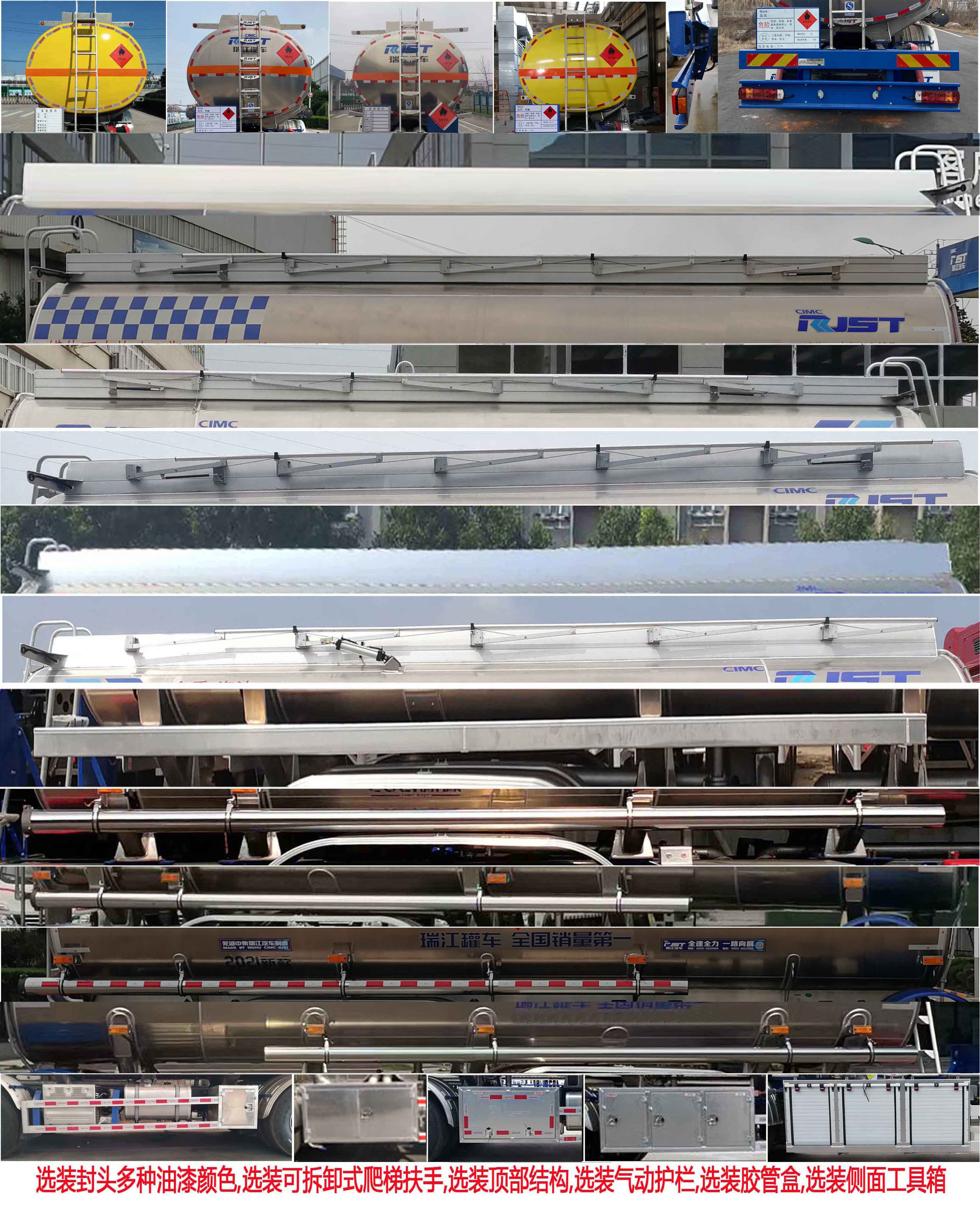 瑞江牌WL5322GYYZZ46G6鋁合金運(yùn)油車公告圖片