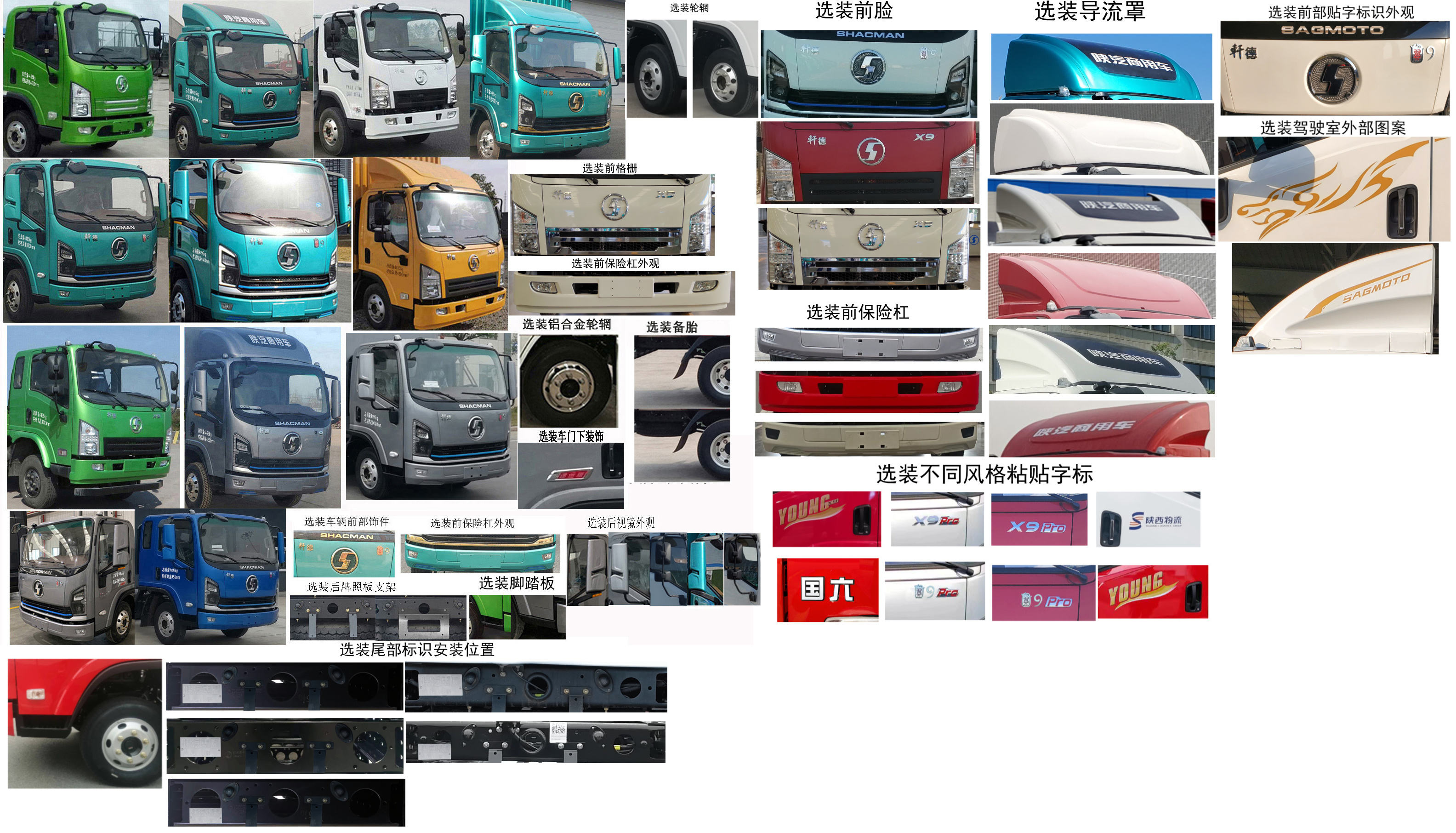 陜汽牌SX5040CCYNP6331倉柵式運輸車公告圖片