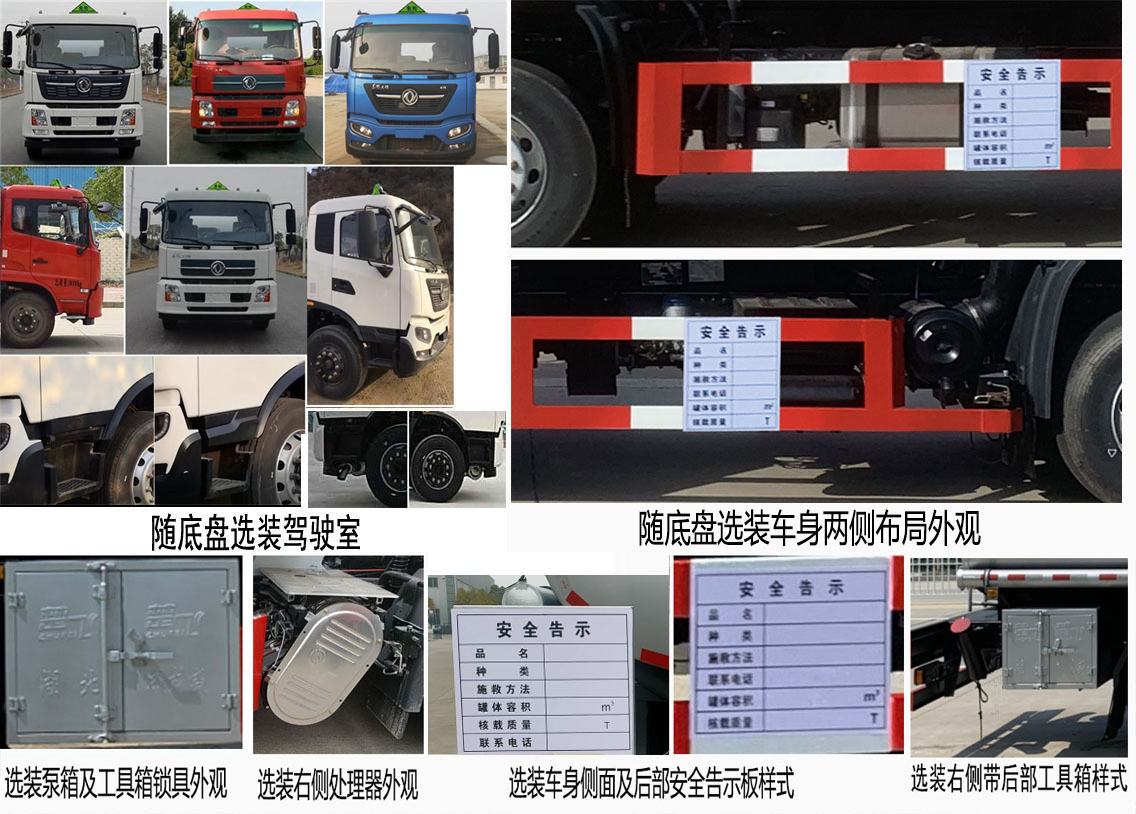 楚飞牌CLQ5180GYY6D运油车公告图片