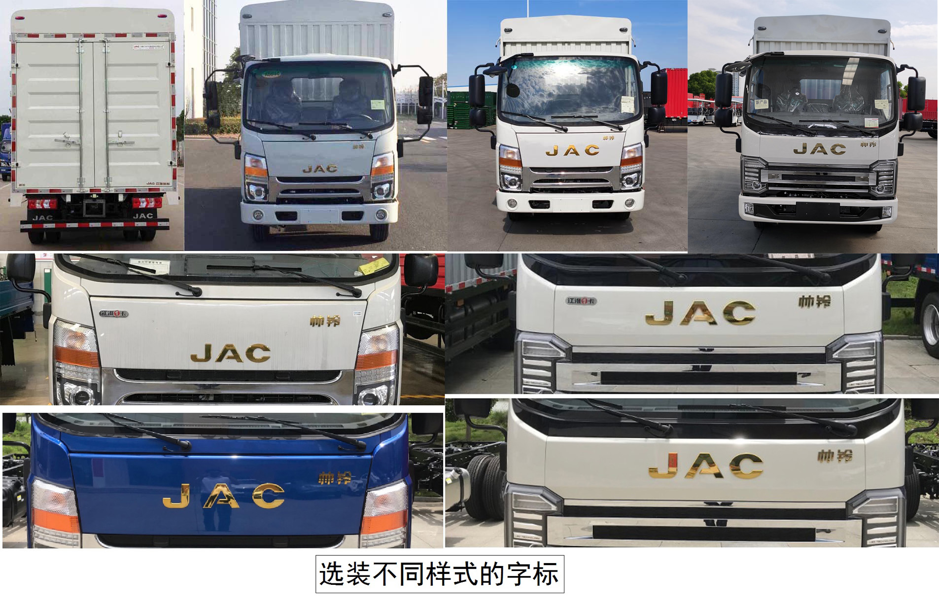 江淮牌HFC5041CCYR73K1C7S倉柵式運(yùn)輸車公告圖片