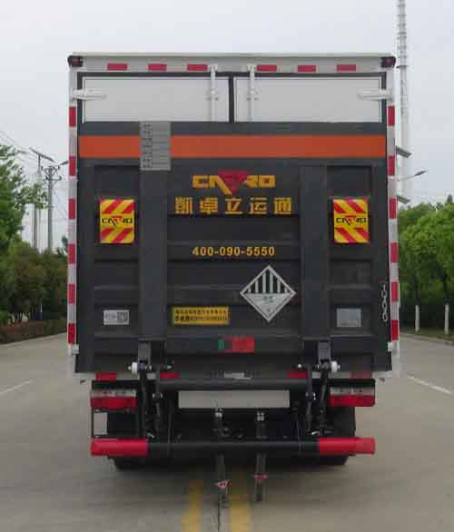 华通牌HCQ5125XZWEQ6杂项危险物品厢式运输车公告图片