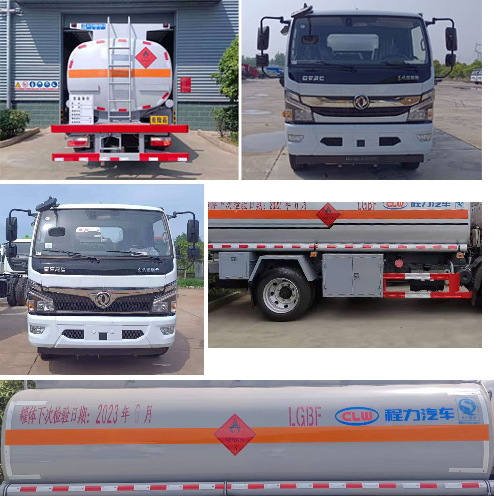 程力牌CL5121GYY6運(yùn)油車公告圖片