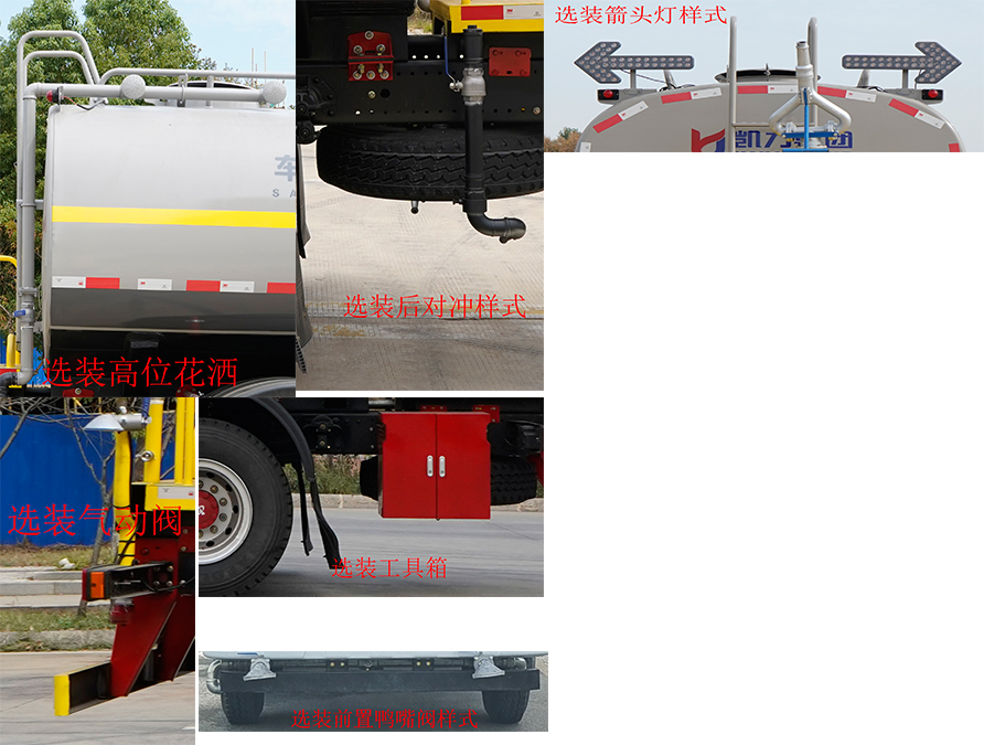 凱力風(fēng)牌KLF5250GPSE6綠化噴灑車公告圖片