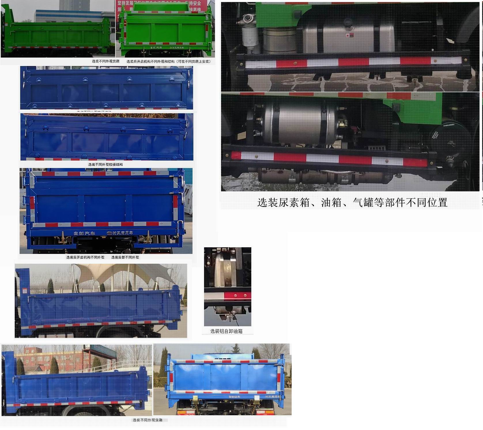 时风牌SSF3096DHP43S自卸汽车公告图片